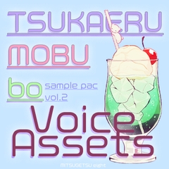 使えるボイス素材集|兄貴と舎弟、ヤンキーギャングキャラ|Japanese Voice Assets Supporting Character Voices TSUKAERU MOBUbo vol.2 [MITSUGETSU eight]