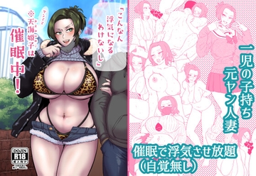 「こんなん浮気になるわけないし」※ヤンママ天海姫子は催○中! [ホテル試金石]