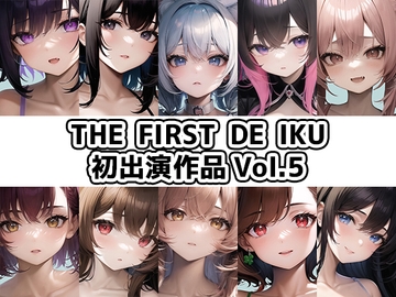 【10本おまとめセット】THE FIRST DE IKU - 初出演作品Vol.5 [inparovoice]