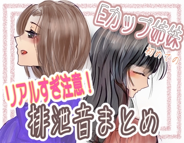 【スカトロ盗撮班】シャァぁ初めてのがちトイレ音声をお届けブビュウウウゥウ【みやさや姉妹】 [盗撮Eカップ姉妹]