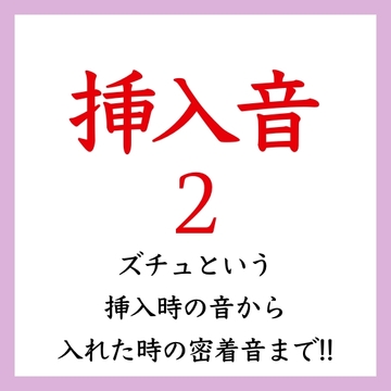 【効果音】挿入音2 [ましろ。]