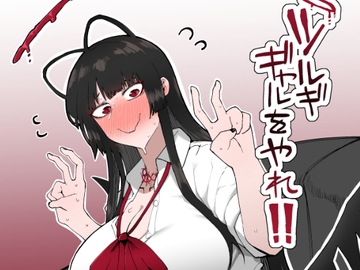 ツルギギャルをやれ!! [イニシアティ部]