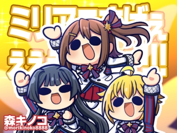 ミリアニすげぇぇぇぇぇぇぇぇ!!! [Kinoko no Mori]