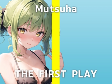 【20代接客業女性の本気オナニー】「クリを責められるのが…好きなんです」職場では清楚系で通しているムツハさんのクリ責め極限オナニーに大興奮の音声です…! [でぃすとぴあ]