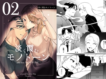 淡く霞むモノトーン/2(完) [Rust ship]