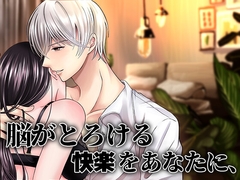 【しおふき注意!】脳から気持ちよくなる催○誘導 初級編 [WAVHOLIC]