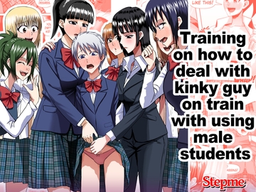 Training on how to deal with kinky guy on train with using male students [すてっぷみ～]