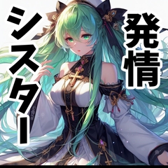 【チン嗅ぎ】むっつりシスターがチン媚びする話【110円】 [あらびきボイス]