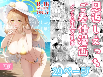 ひみつの恩返しの時間です [鳩小屋]