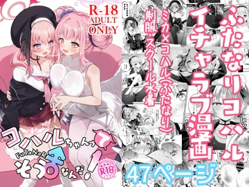 コハルちゃんってそうなんだ! [鳩小屋]