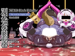 【アプデ対応CG集】別次元の肉便器 - XENO Bitch Urinals / ver1.004 [Dismania]