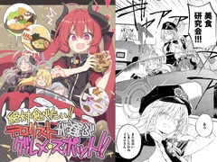 絶対食べたい!テロリストが選ぶグルメスポット! [粟米湯]