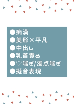 イケメンお兄さんのとんでもない勘違いで電車内で中出しされるDK [タマ]