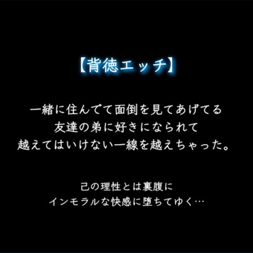 【インモラル】一緒に暮らしてて面倒を見ているちょっと小生意気な友達の弟くんに本気で好きになられてついに一線を越えちゃった… [With Suzu]