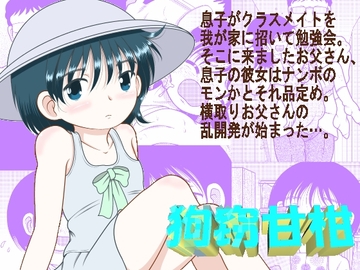 狗窃甘柑 [MULTI VITAMIN]