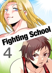 Fighting School 4 完全版 [Fighting Scene]