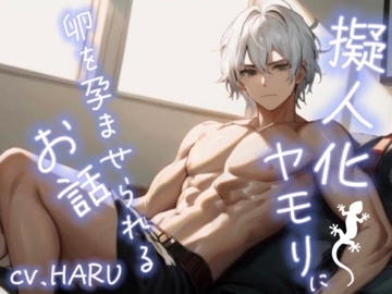 とろとろに溶けて快楽だけを感じて [Love Potion]