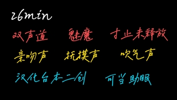 【中文音声】魅魔的寸止 [Yubabamini]