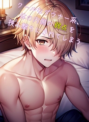 クールなダウナー系、体の内側の弱点を挟み撃ちにされてしまう [レーシィ]