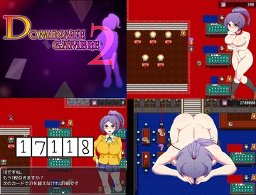 ドミギャン2 -Dominate Gamble 2-(English Ver) [MOETERU Project]