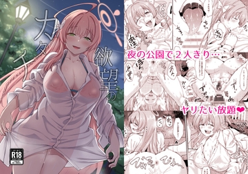 欲望のカタチ [H×3I]