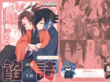 脳髄餡詰.log [HEATWAVE]