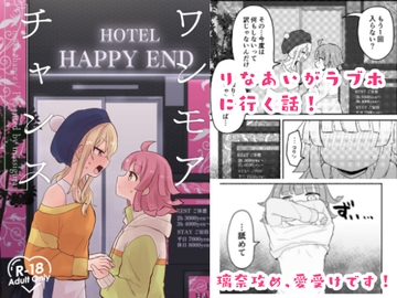 ワンモアチャンス [全力疾走猫]