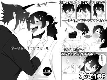 ゆーじょーぼこぼこえっち [きょうもげんきだった]