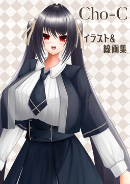 Cho-C イラスト&線画集 [Cho-C]