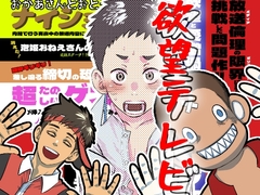 欲望テレビ [■BOX■]