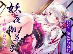 【純愛×孕ませ×学生】子作り学生制度~小柄でクールな生徒会長との子作り記録~_26