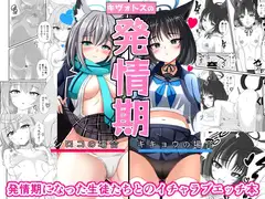 キヴォトスの発情期 シロコの場合 キキョウの場合