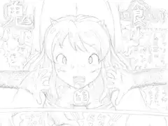 鬼喰い