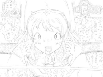 鬼喰い [狂気な試運転]