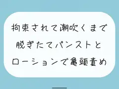 【無料6分】脱ぎたてストッキングにローション垂らして亀頭責めされちゃう