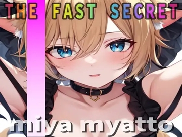 『オナニー実演」フェアリーボイス!「根元まで入れてぇ～クポ!クポ!クポ!クポ!」現役秘書∼miya myatto~秘密のオナニー聴いて下さい [Image Play]