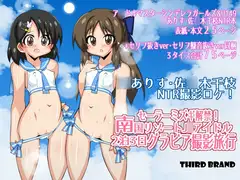 セーラーミズギ解禁!南国リゾートJ◯アイドル2泊3日グラビア撮影旅行