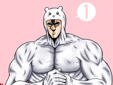 やばこわ1 [お嬢の浴室]