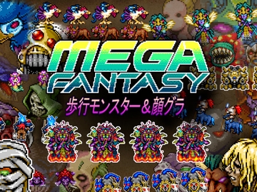 メガファンタジー 歩行モンスター&顔グラ [プロジェクト:K]