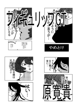 フィギュリップGT [トゥーガンインパクト]