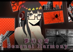 
        夢幻の宵 - Sensual Harmony
      