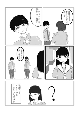 ふたつで恋 [つばさ屋さん]