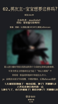 【女性向中文音声】男友主-宝宝是想要这样吗 [世家子弟]