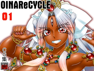 オイナリサイクル01 [Tokyoサーキット]