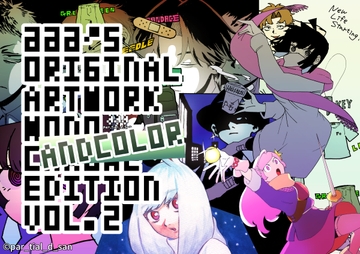 ∂∂∂'S ORIGINAL ARTWORK MONOCHROME AND COLOR EDITION VOL.2 [par_tial_d_san]