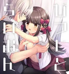 ひつじとらいおん