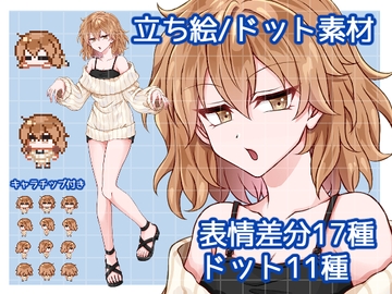 立ち絵素材/ドット001 [Silon]