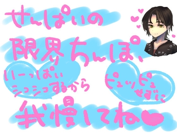 気持ちよくお射精させてもらいたくてずっと我慢してた勃起ちんぽを、射精禁止のまま限界以上にシコシコされて、最後にはやっと気持ちよく全力射精させてもらえるってやつ [もすか]