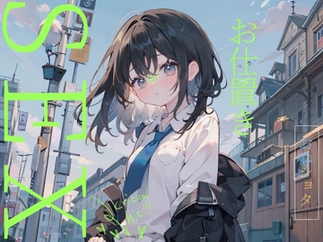 【お仕置きsex】ばかは躰でわからせないとだめだよね? [つんぽこ製作委員会]