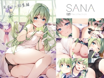 SANA-Recollection [NANAIRO OTOGIZOUSHI]